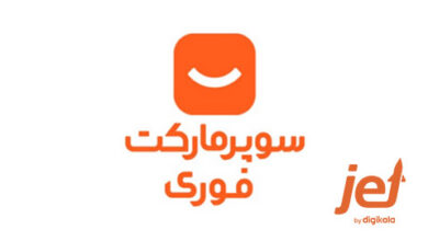 کد معرف دیجیکالا جت